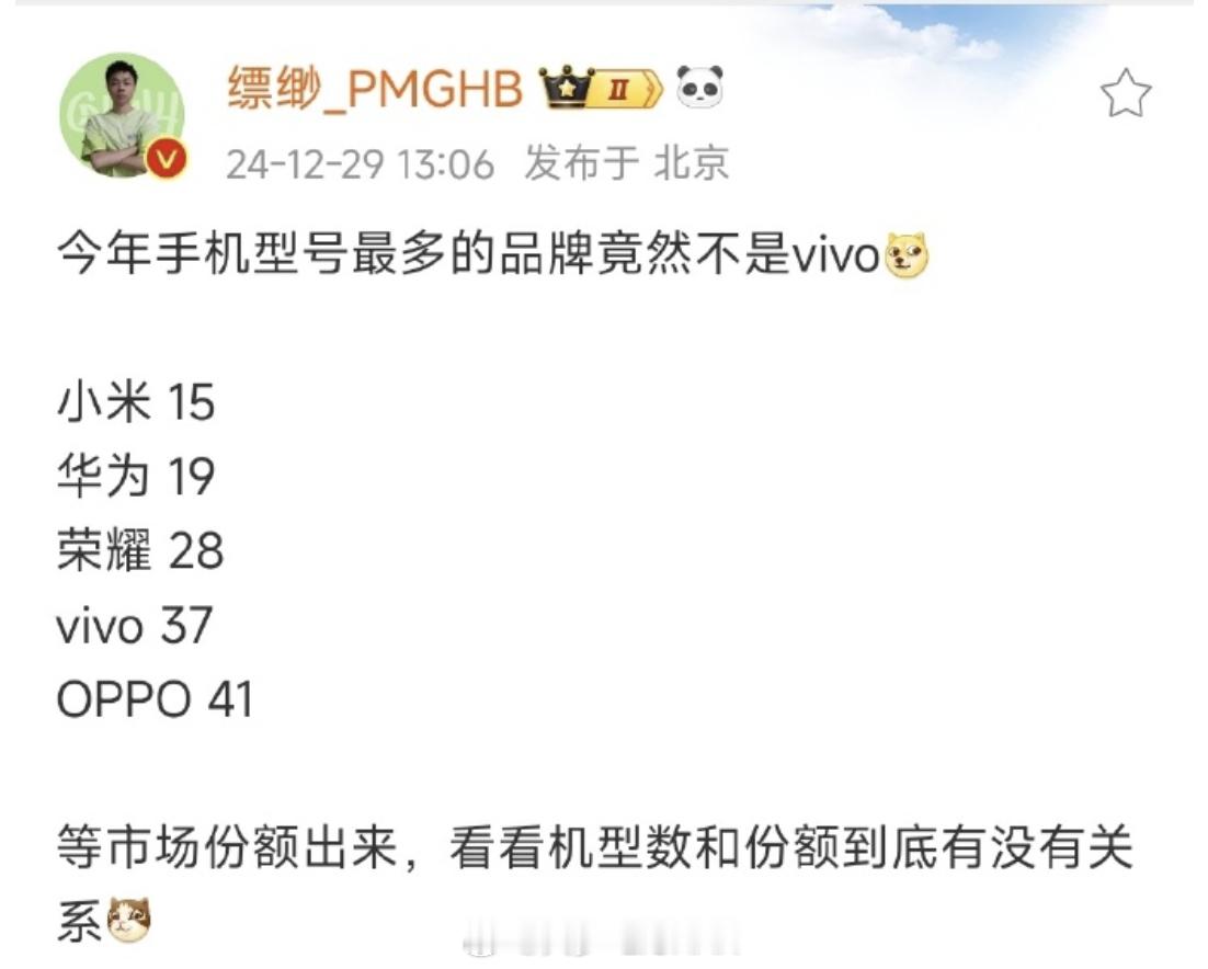 这个表格牛逼，太清晰了！我没细数，没想到小米今年居然只发布了15款机子，年底的销