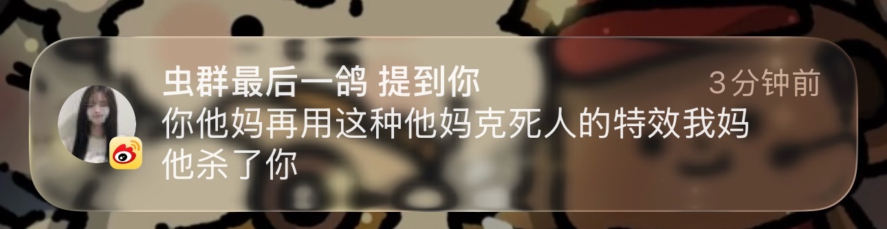 就发😜克死你 