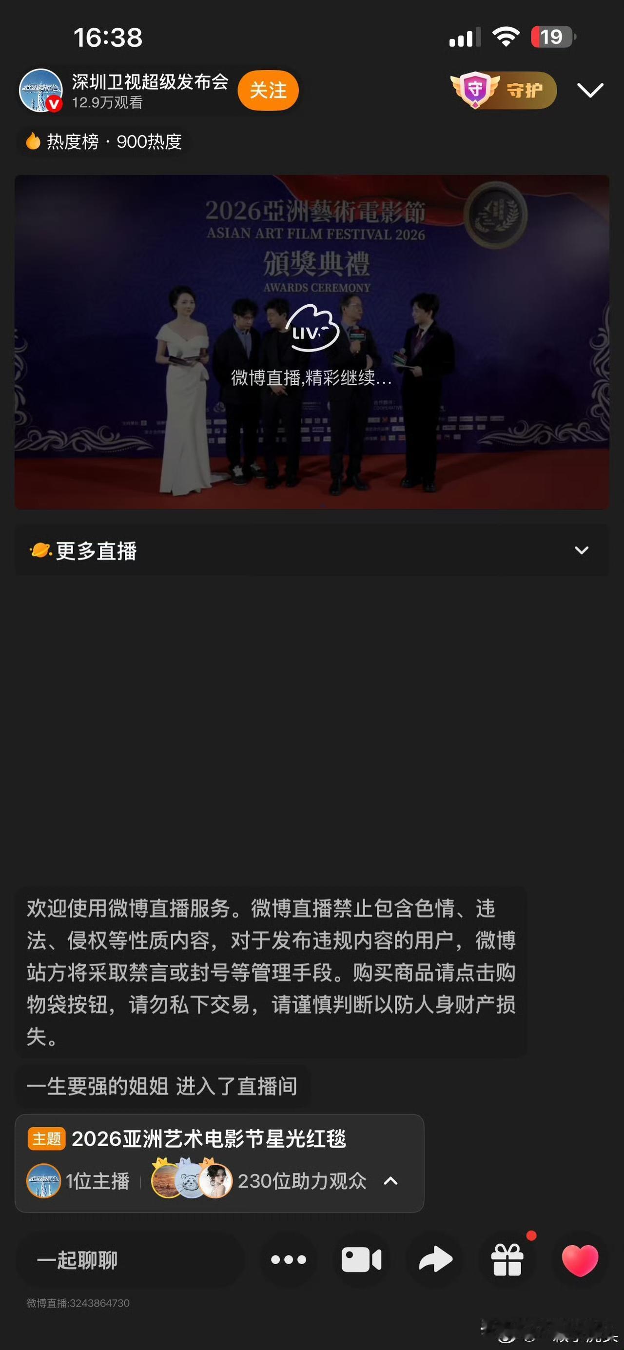 亚洲电影节直播崩了，线上线下人太多，都是为了巨星肖战而来，肖战不出山则已，一出山
