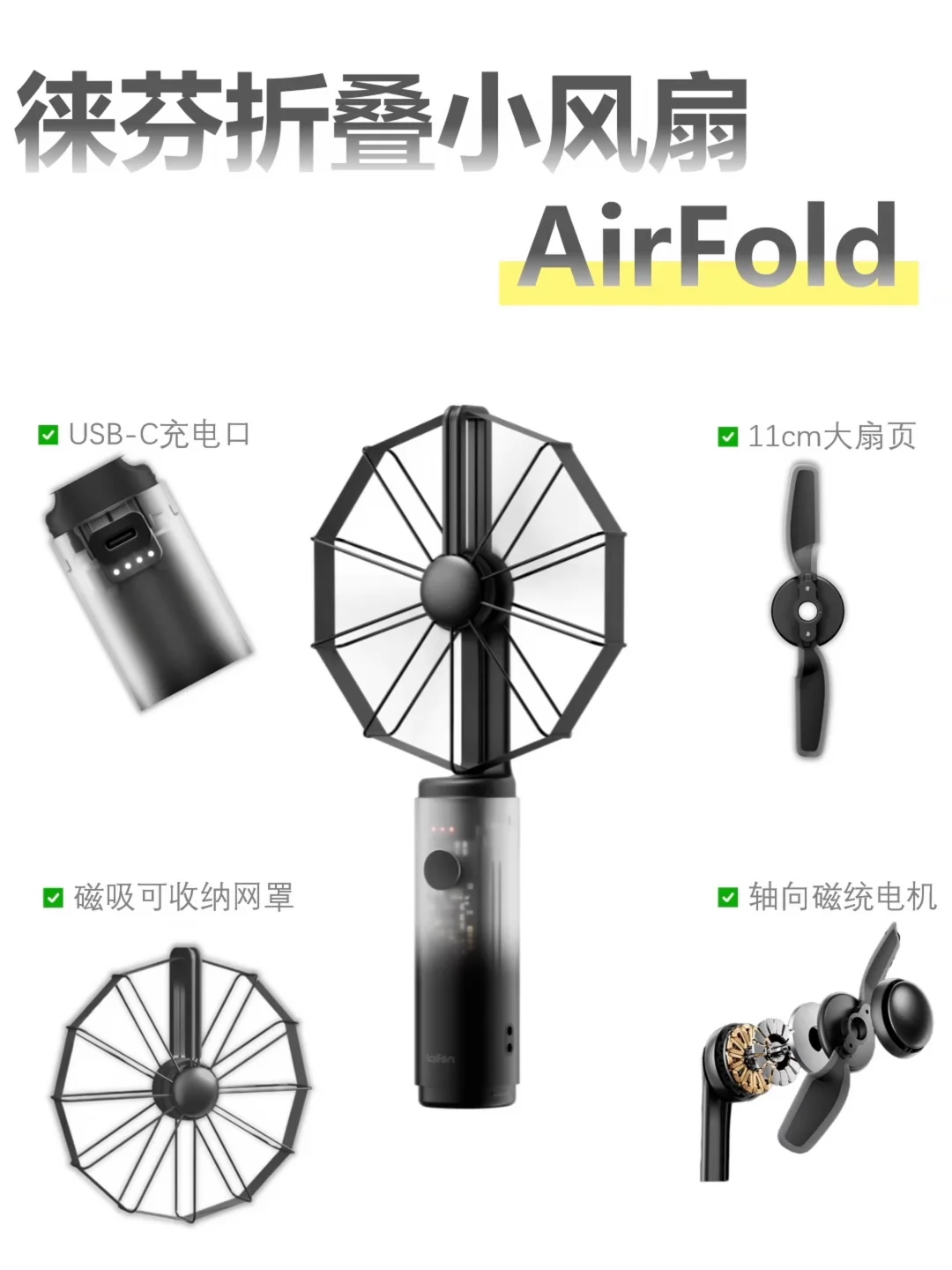 狂缺货的徕芬小风扇，到底值不值得买？