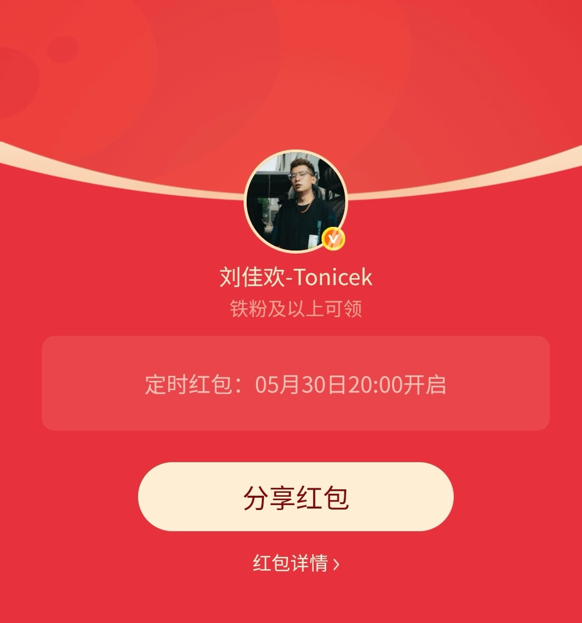 宝子们，周末红包来啦。 
