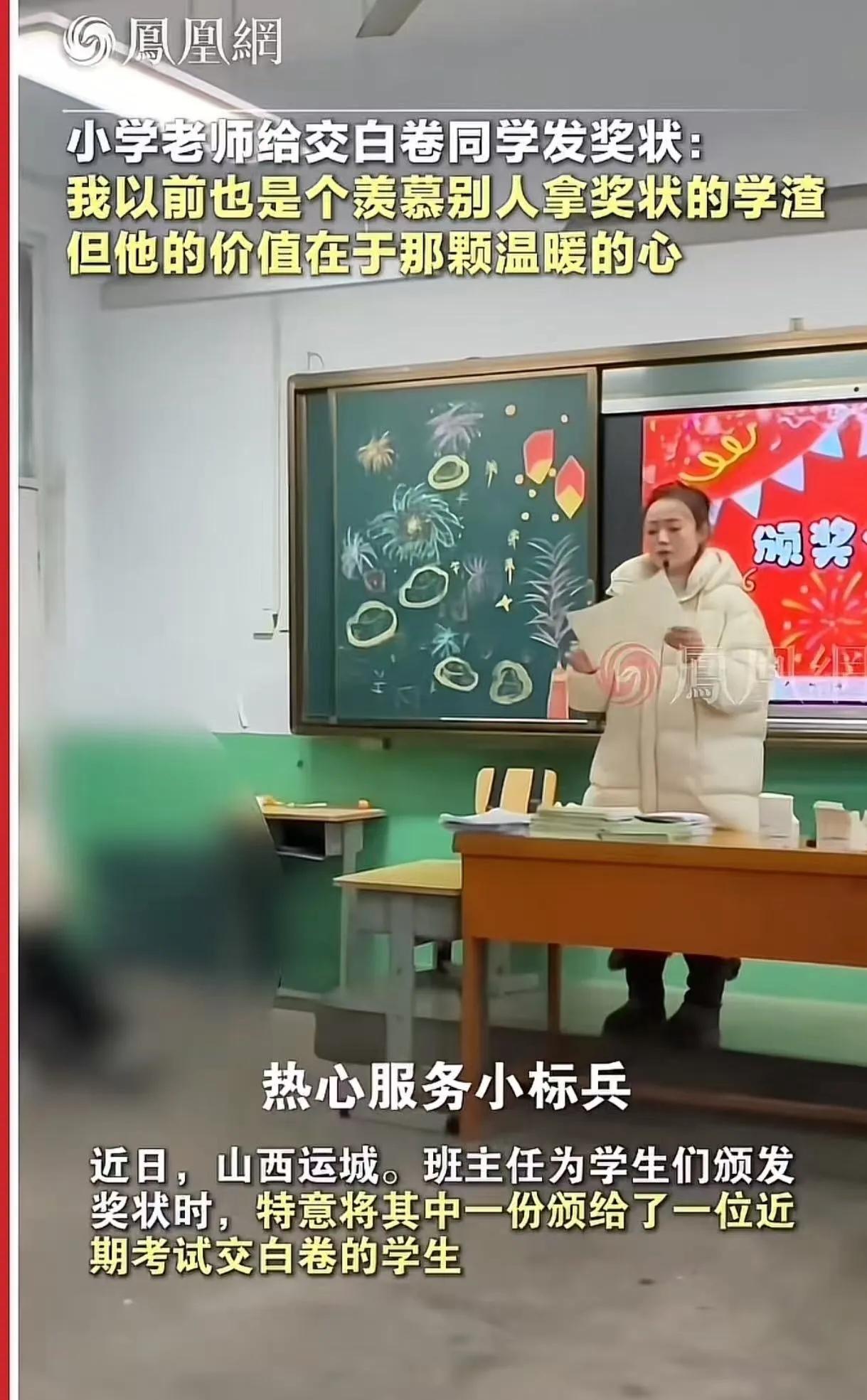 “这才真正的好老师！”学生交白卷，老师却给他发了一张奖状！背后原因让人破防

成