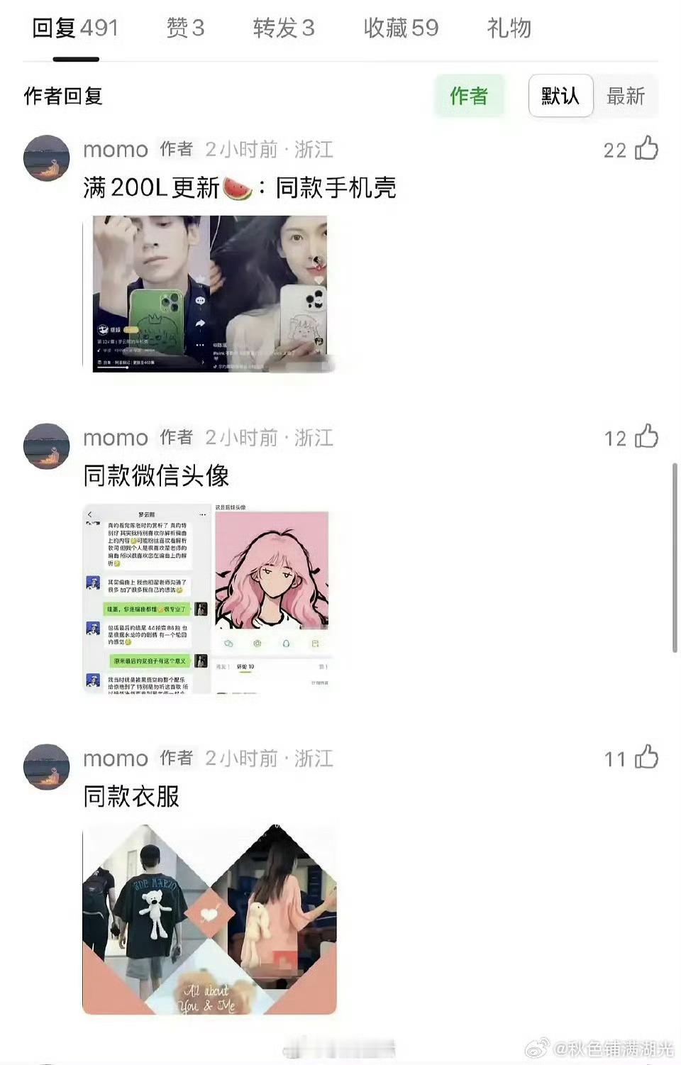 罗云熙陈瑶？ 
