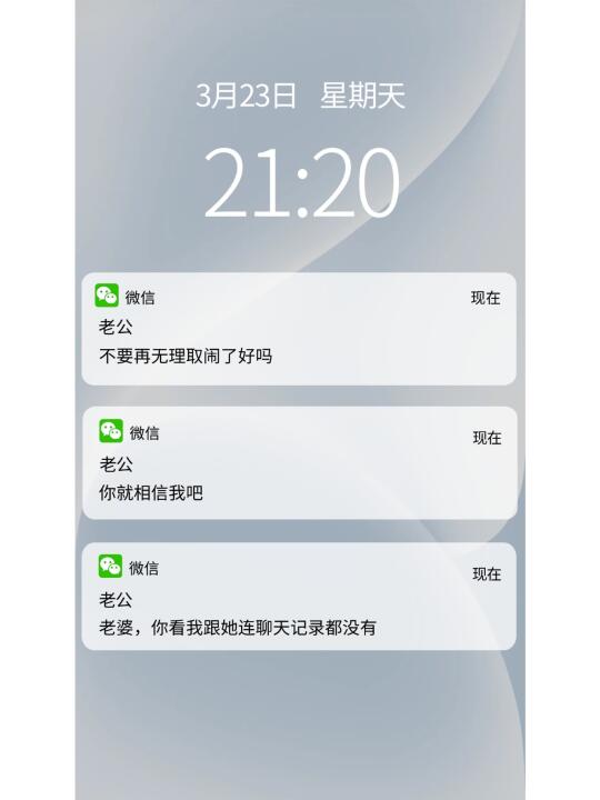 老公婚内背叛第一步，先删聊天记录