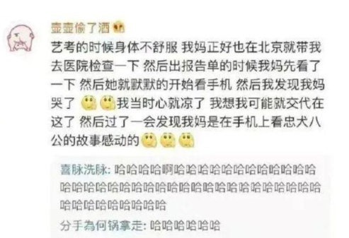 妈妈看完我的体检化验单，默默打开手机，然后哭了……这真是亲妈！[笑cry][笑c