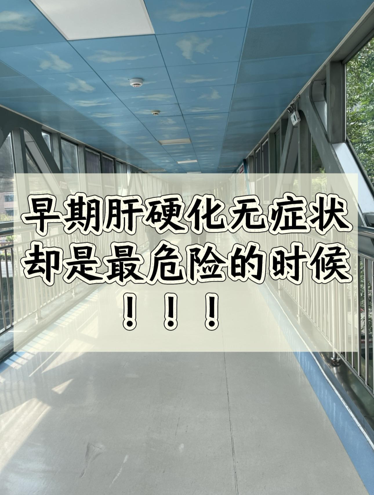 肝硬化顾名思义肝脏变硬了。正常来讲，我们肝脏摸起来就像摸嘴唇一样，它很...