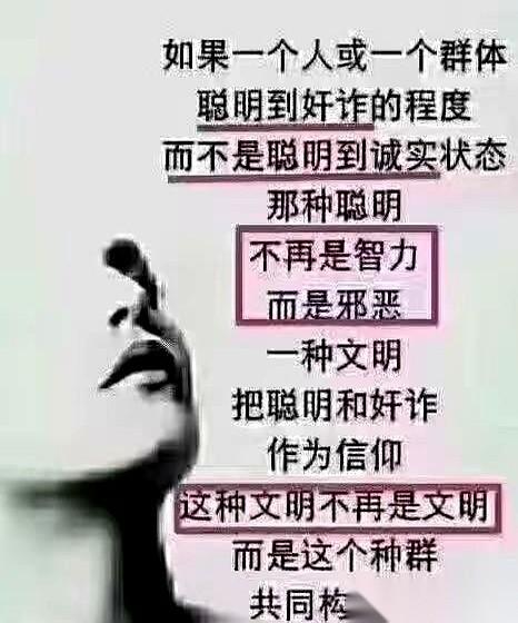 一个地方到底牛不牛，文明不文明，别看高楼大厦，也别听那些虚头巴脑的报告。
就看两