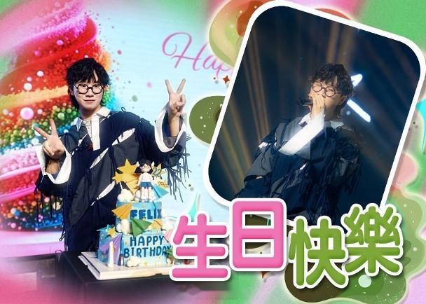 【On.cc】林智樂第5年與粉絲慶生　首次開啟生日音樂會聲夢歌手林智樂（Feli