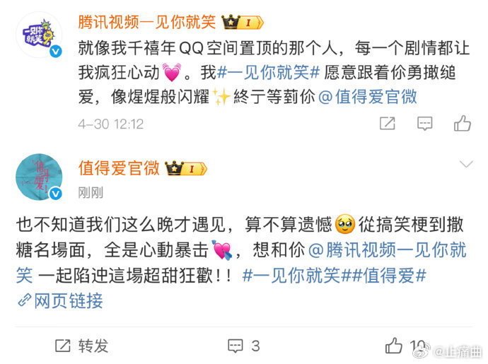 《一见你就笑》全员火星文登场，王安宇、王玉雯互动超有梗，瞬间带回周水大吉的千禧年
