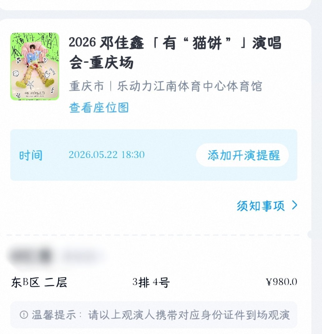 我靠我靠这位置还挺好的