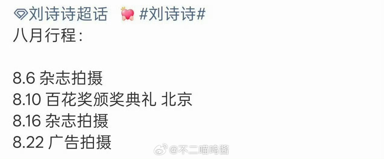 刘诗诗对接确认出席百花奖刘诗诗要去百花奖颁奖典礼了 刘诗诗要去百花奖颁奖典礼了！