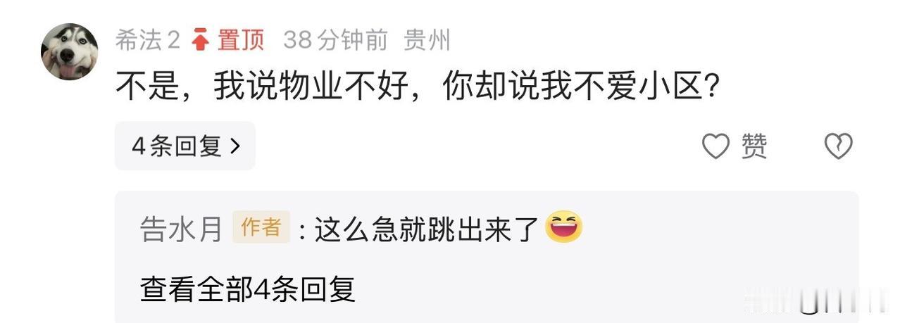 最近发现1450多了一个统一话术，即“物业与小区”的说法，挺有意思的，可能他们家