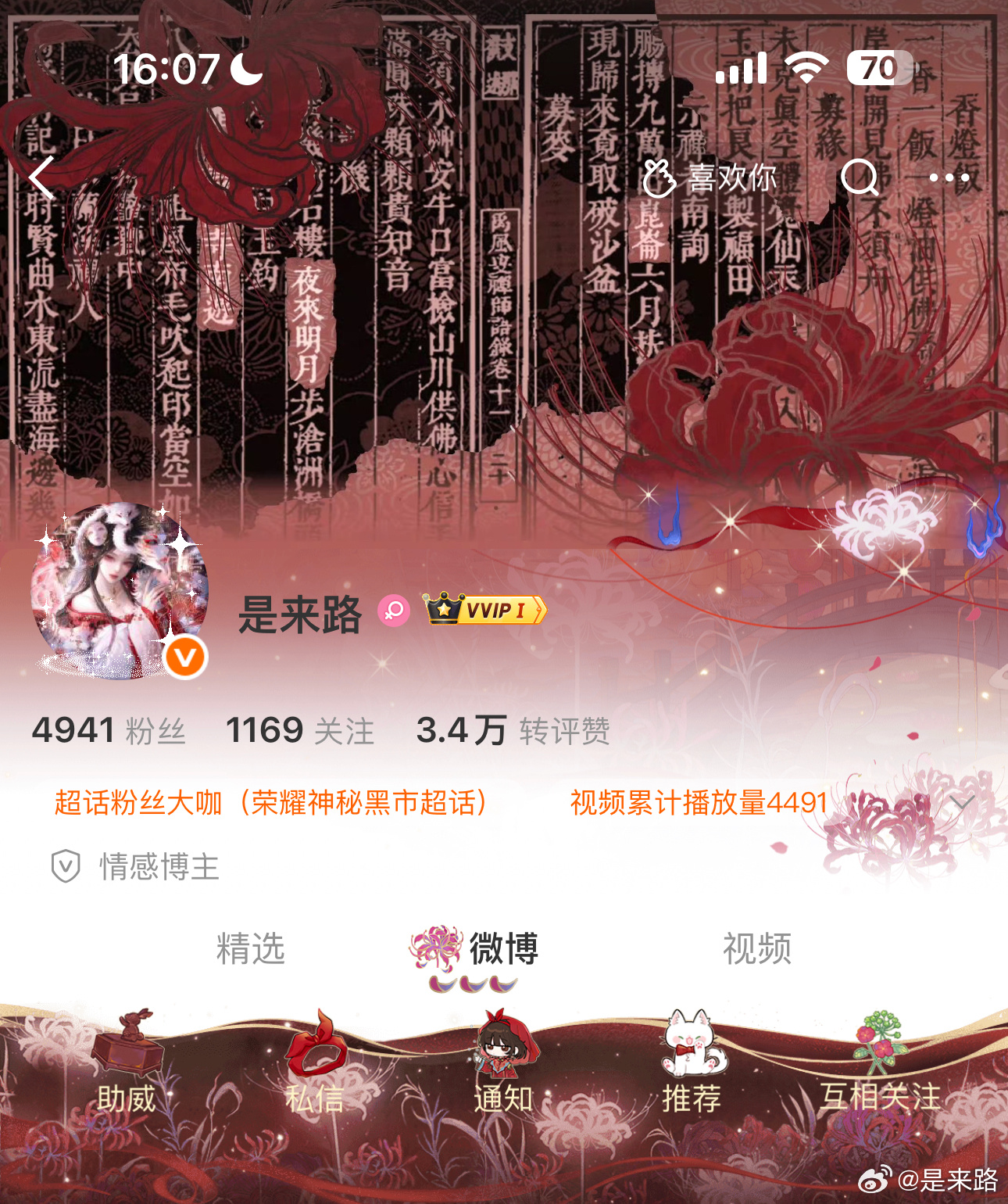 古风小女子上线