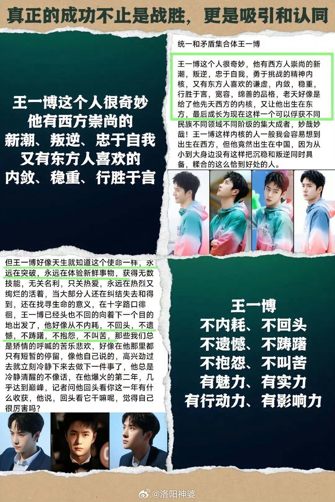 优秀如王一博👍🏻王一博上榜福布斯杰出人物福布斯回应王一博入选杰出人物