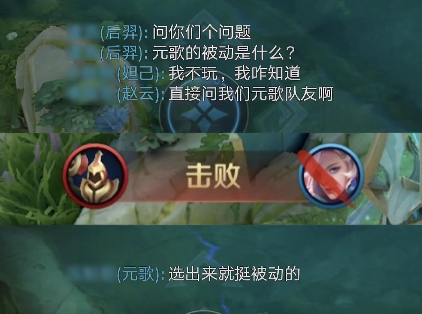 《元歌现状》#王者荣耀# ​​​