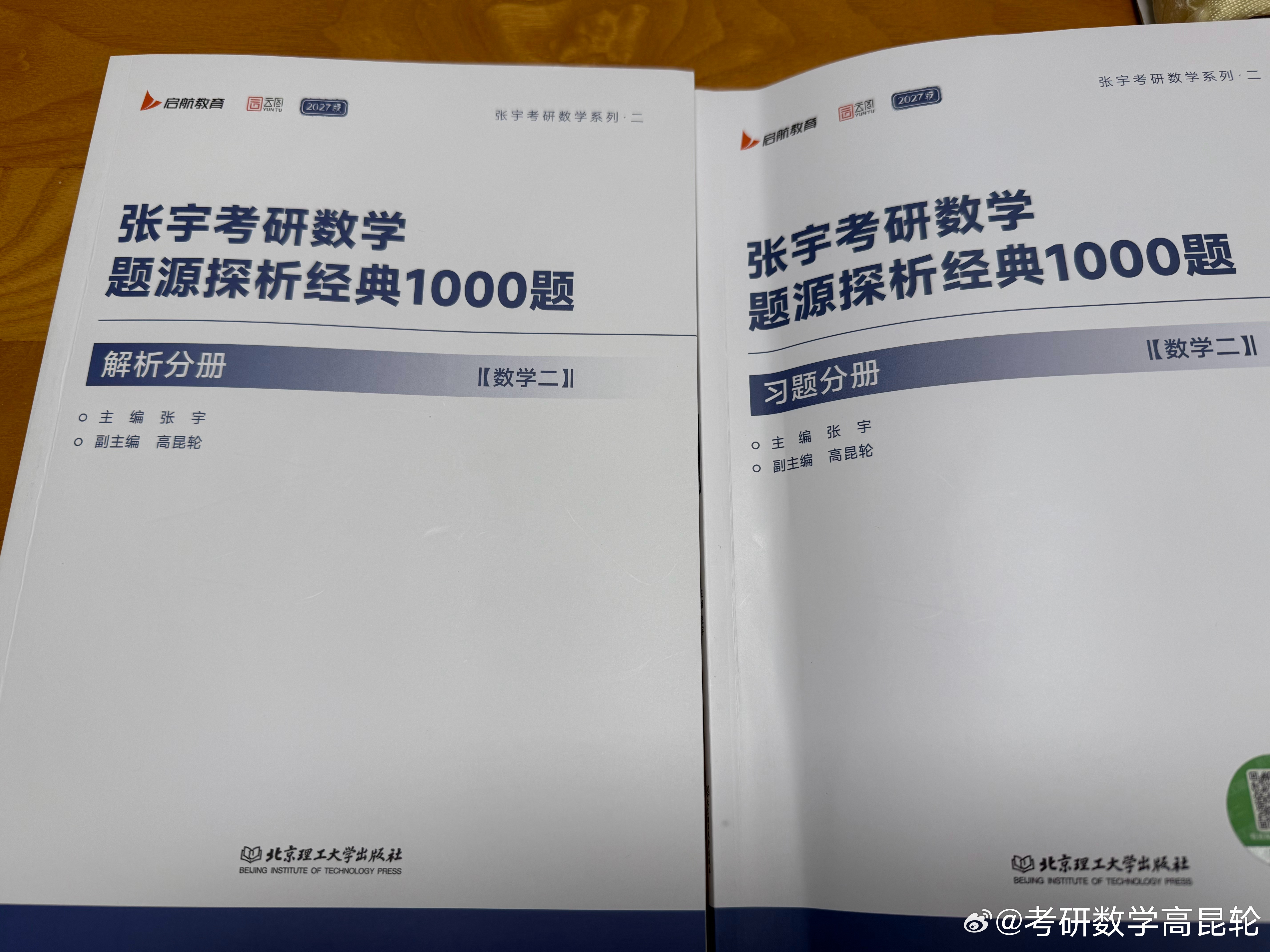 2027版1000题已收到，大家陆续会收到自己的📦 