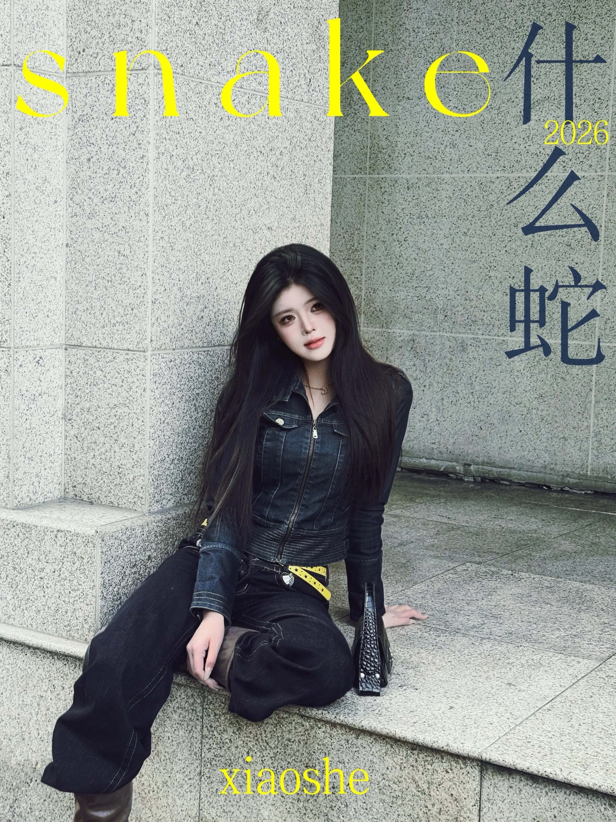 以为很多字 其实全是我的名字