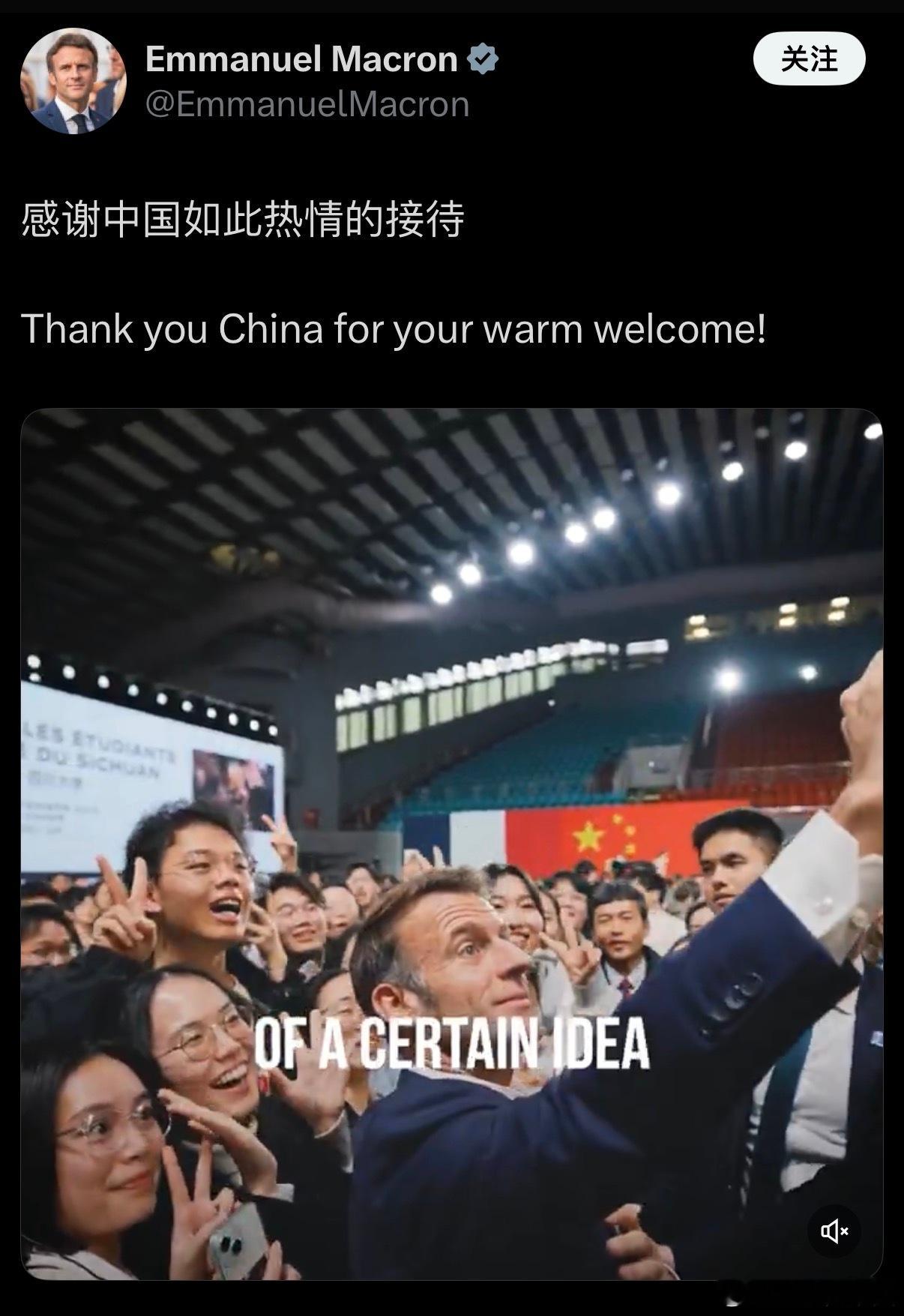 ‼️马克龙用中文发帖：“感谢中国如此热情的接待！”热点现场海外编译精选海外新鲜事