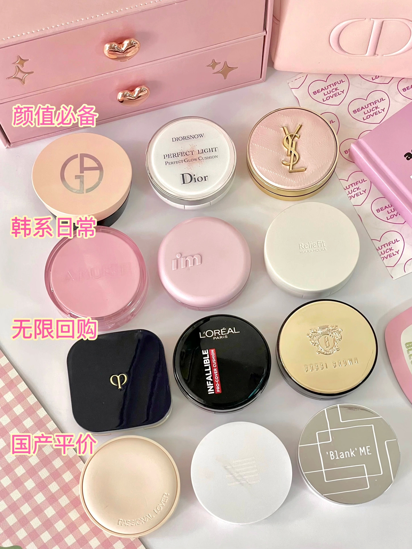 share混合皮气垫合集！💗我的本命底妆分享cr Good白bai ​​​