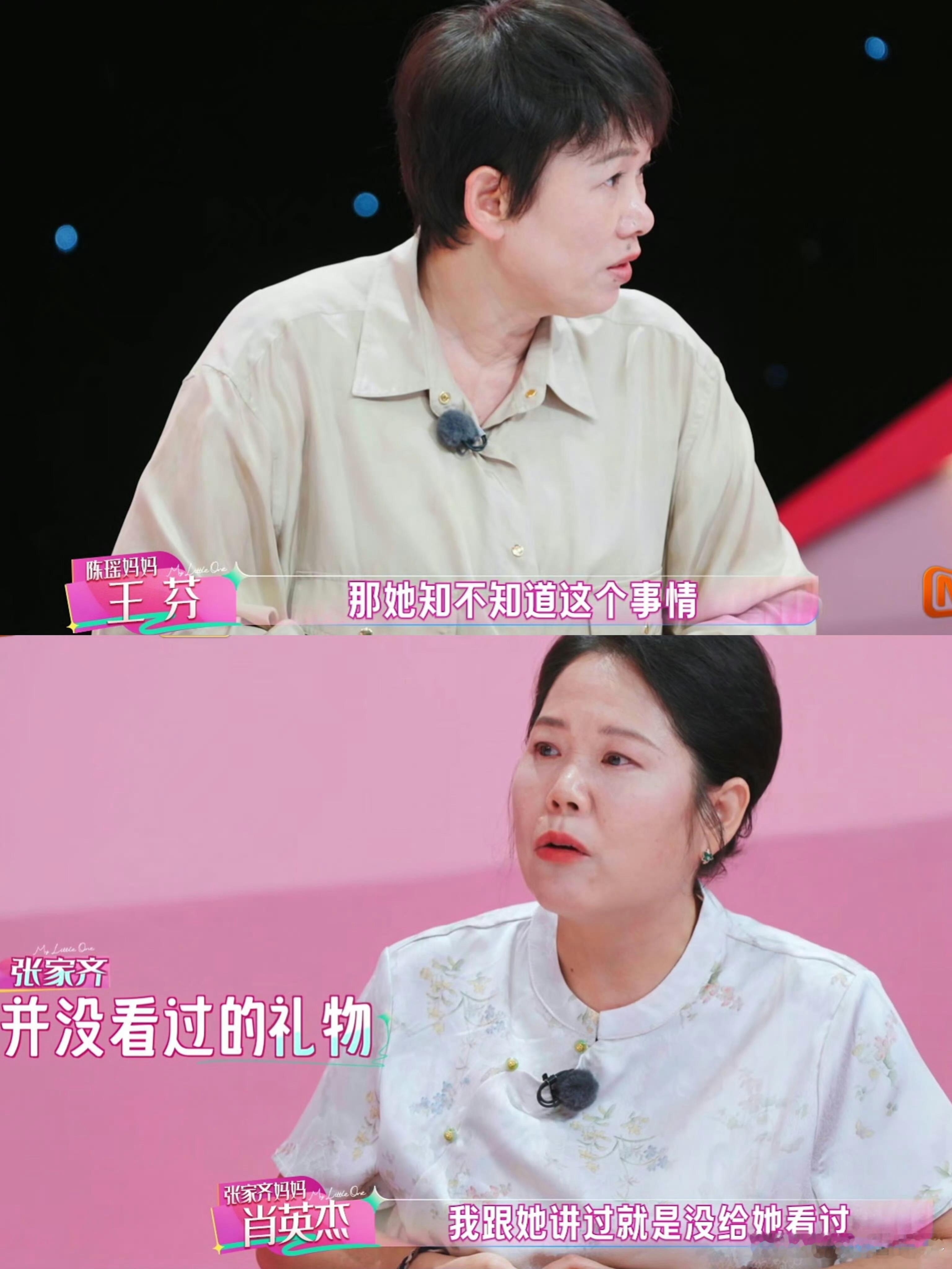 妈妈给孩子买了金项链，但没给？所以这算是给张家齐买的吗[笑cry]张家齐妈妈篡改