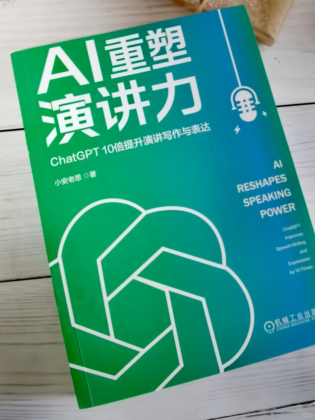 👑演讲界的黑科技！AI助力，让你的每一句