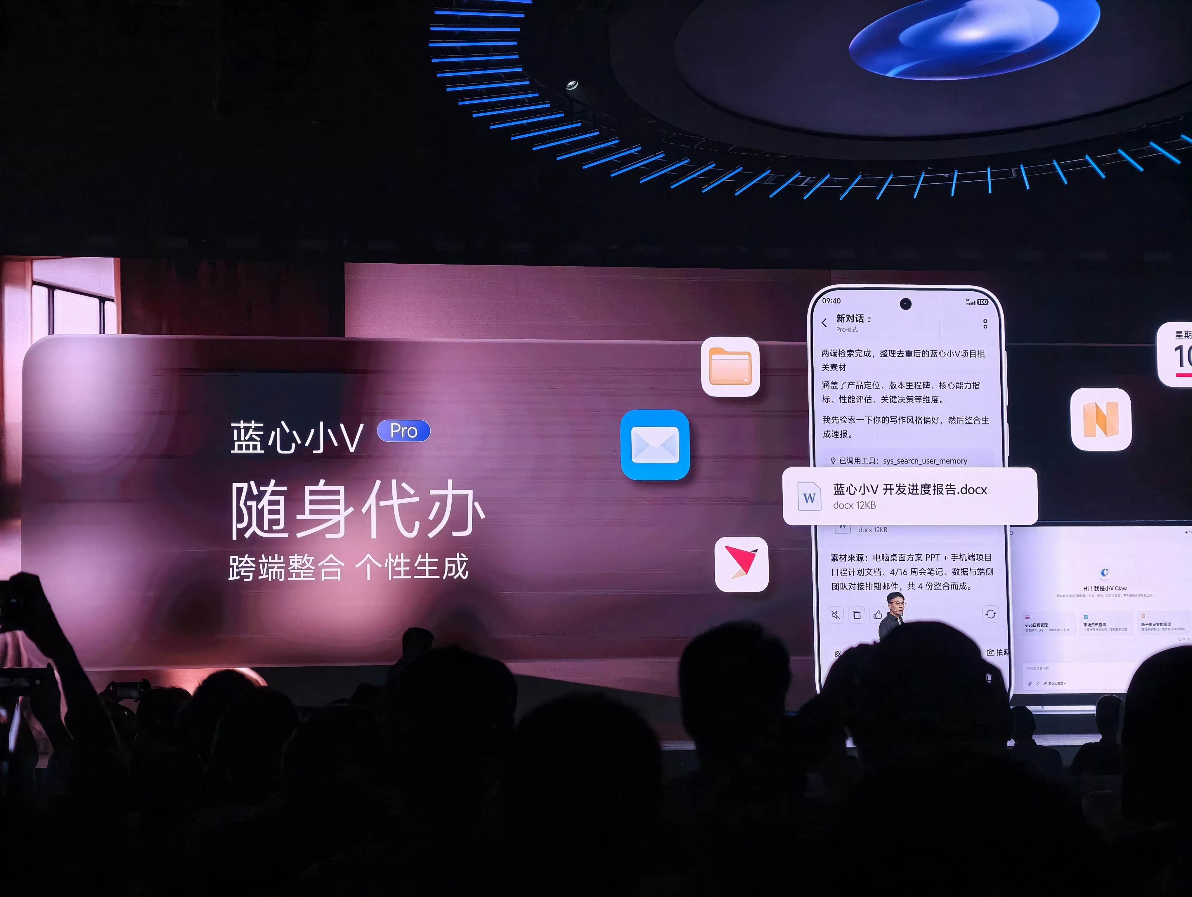 蓝心小 V 也进化成 Pro 了，更加智能，更加厉害了！OriginOS 7蓝心