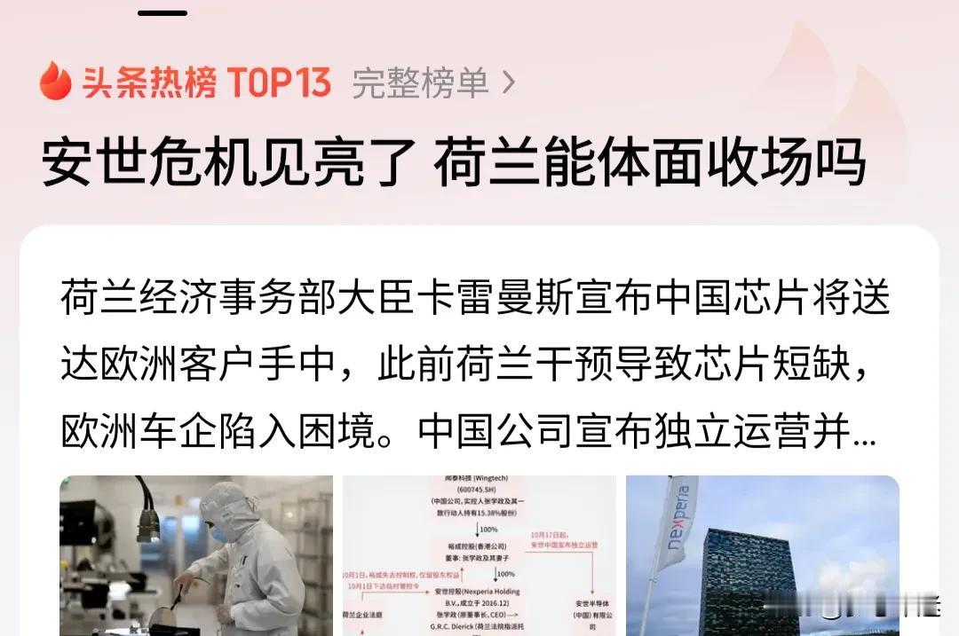 荷兰大臣卡雷曼斯一句“芯片几天内就到”，算是给这场由自己亲手点燃的芯片危机，找了