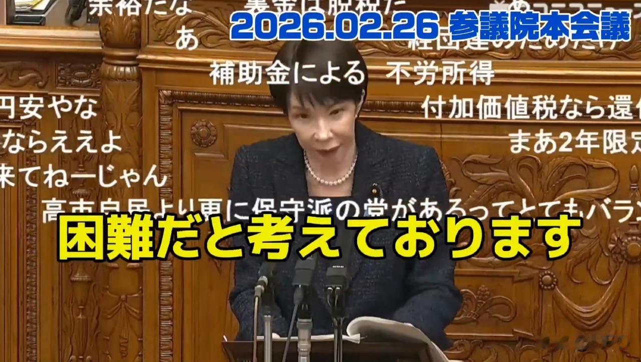 将反移民幻想投射给高市早苗的日本右翼网民现在发现，高市早苗实际上是支持外国移民的