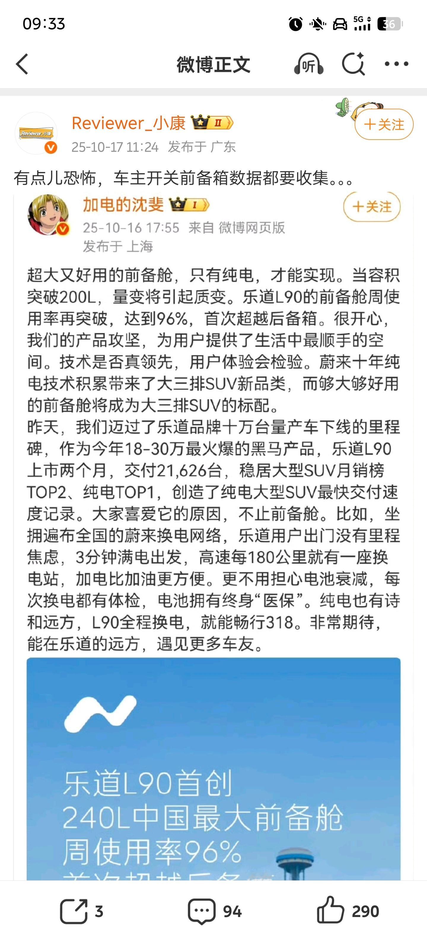 笑死了这个数码博主，居然说这个完全脱敏的前备箱开合次数被收集他很害怕？他是要拿前