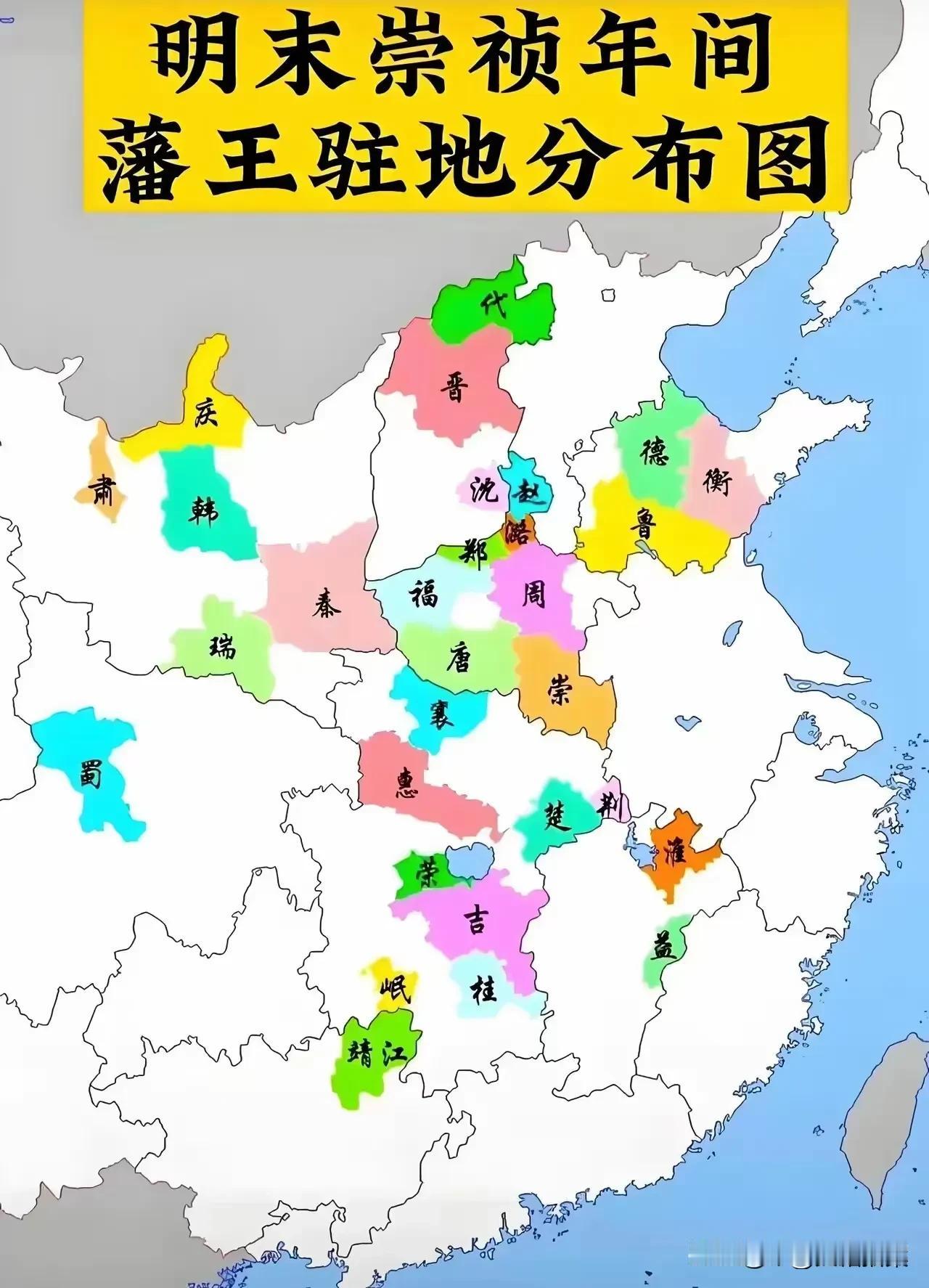 明朝的藩王分布图！最富裕的地方南直隶，北直隶，闽浙，广东居然一个都没有。

反而