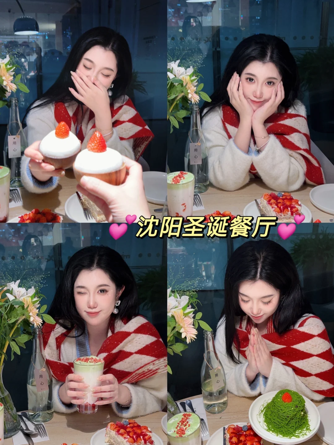 用⼼！！圣诞氛围也太强烈了吧！！