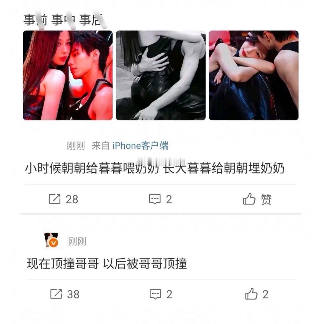 到底啥粉群体能想出这样的剧宣 