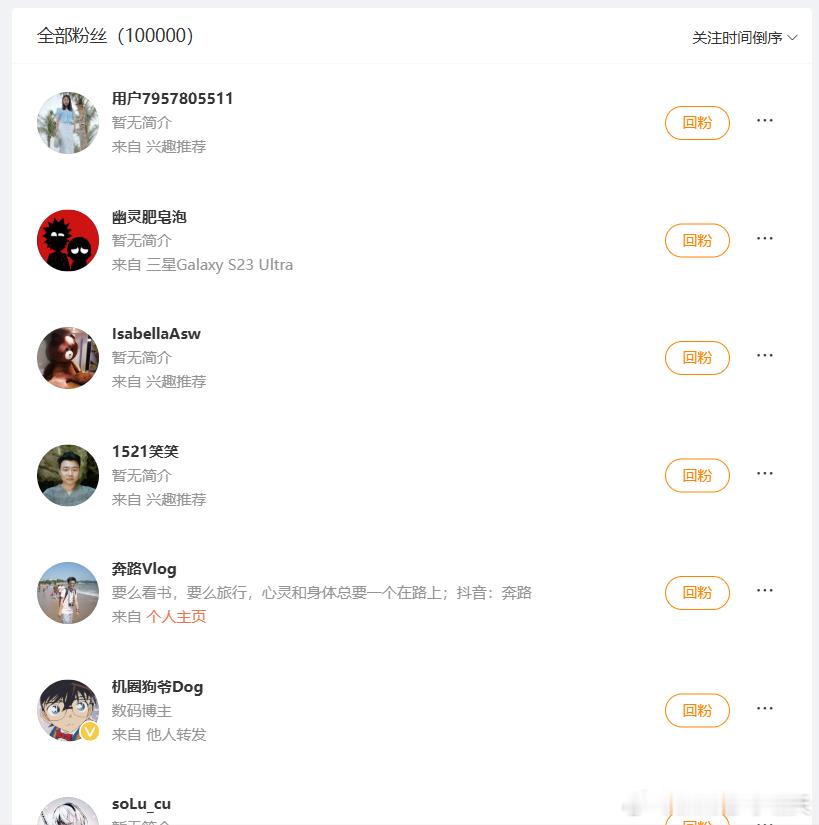 破10万粉了！一路走来，感谢大家的支持[爱你]，这次来点实际的待会发两个红包：5