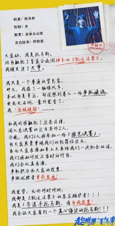 王俊凯爱自由的托马斯王俊凯托马斯演出发文爱自由的朋友托马斯 