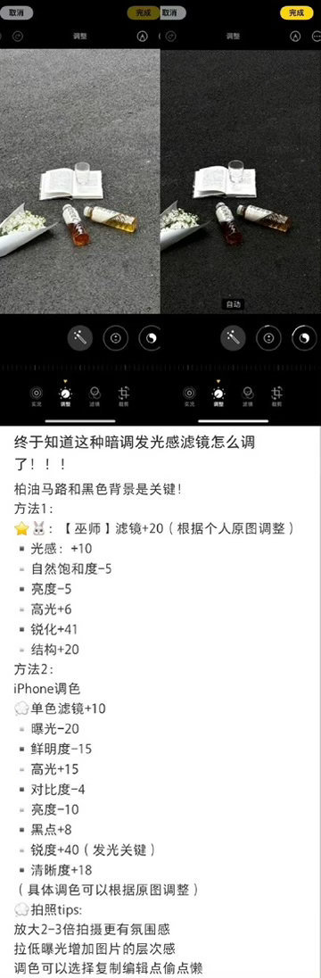 终于知道这种质感清晰的滤镜怎么调了，超好看！ 