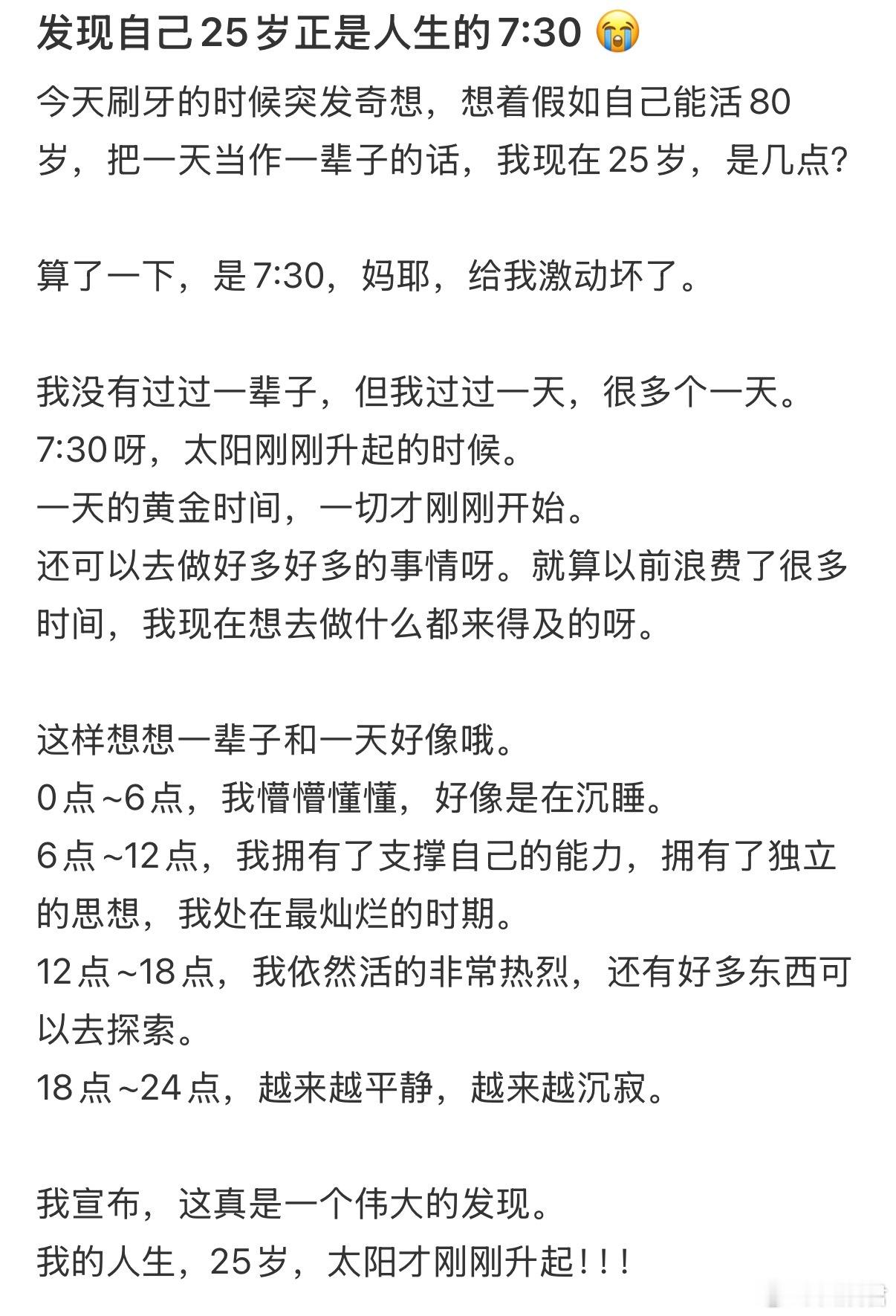 不知道的还以为丁真上厨综了看到素厨“山野植男”我真的愣住了，和丁真也太像了吧，同