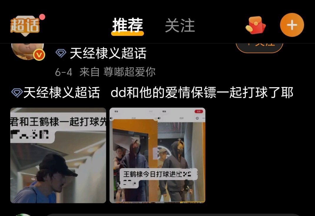 srds你们超话发错了吧