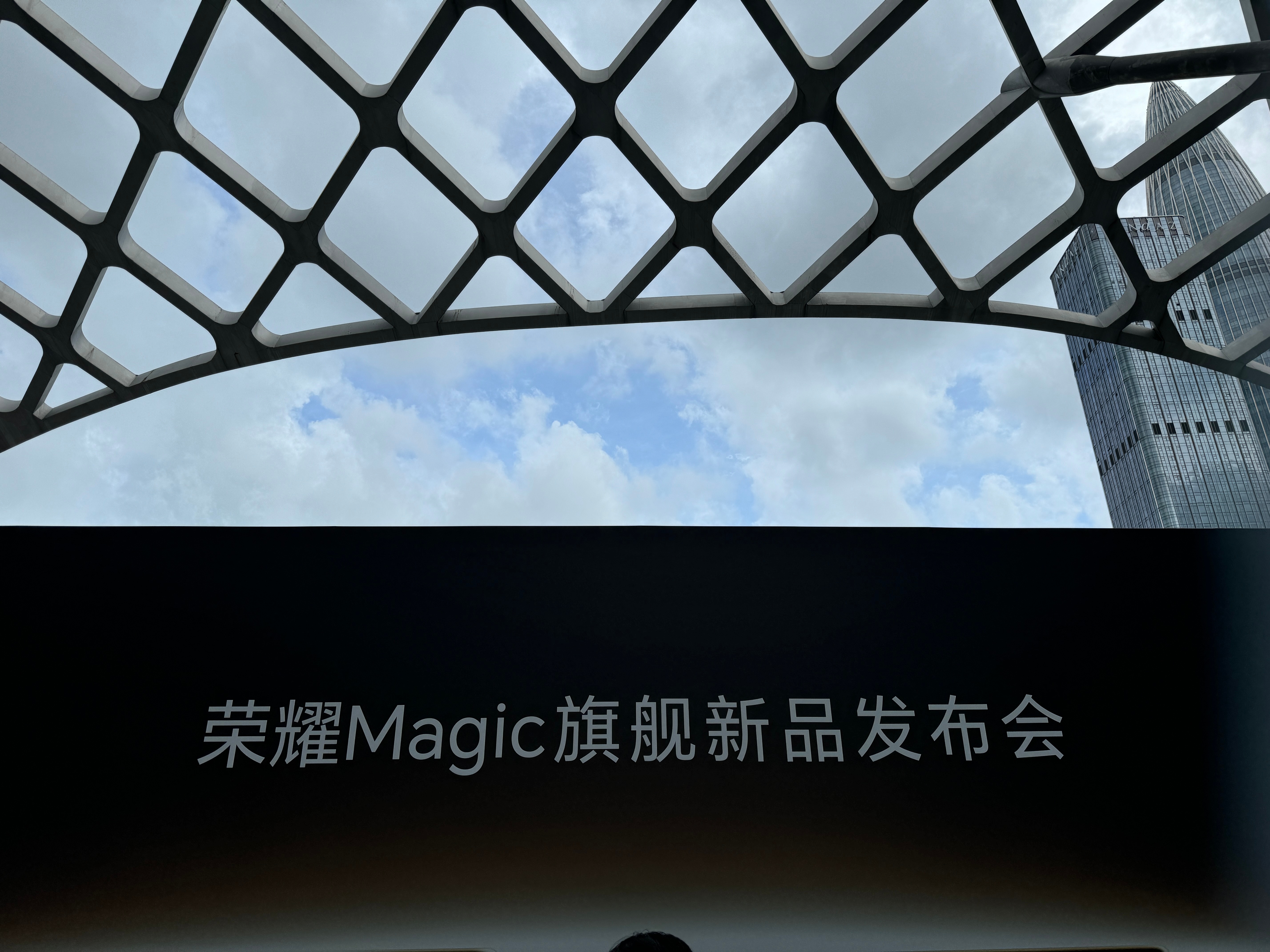 到荣耀Magic旗舰新品发布会现场了[举手] ​​​