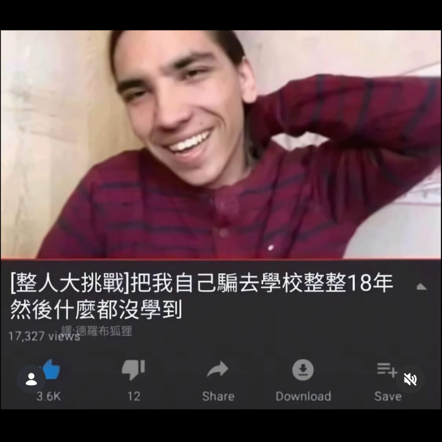 有被整蛊到memes ​​​