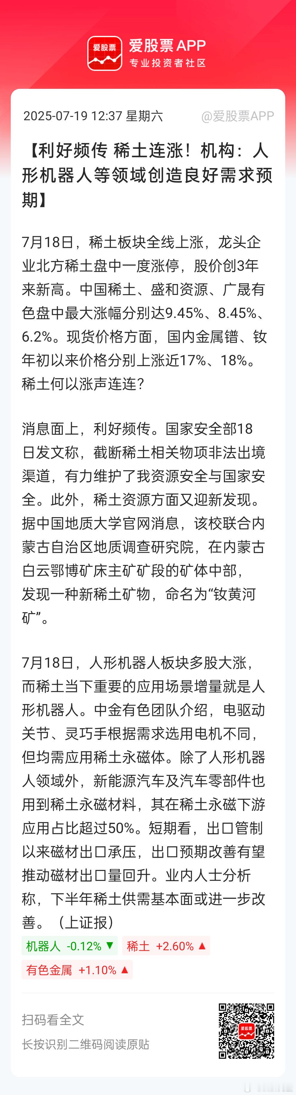 [思考]国际价格涨更多。。。国内价是一回事，出口价得按国际价格算[二哈][二哈]