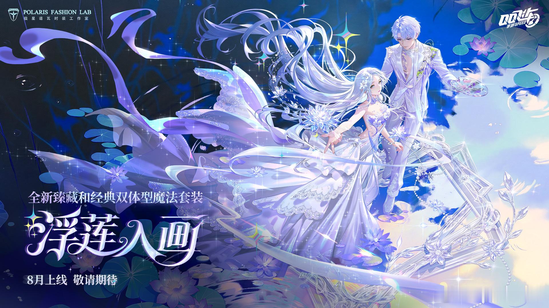 qq飞车手游 新幻生和新魔法大家攒多少道具啦马上又是一期大消费了，幻生套保底起码