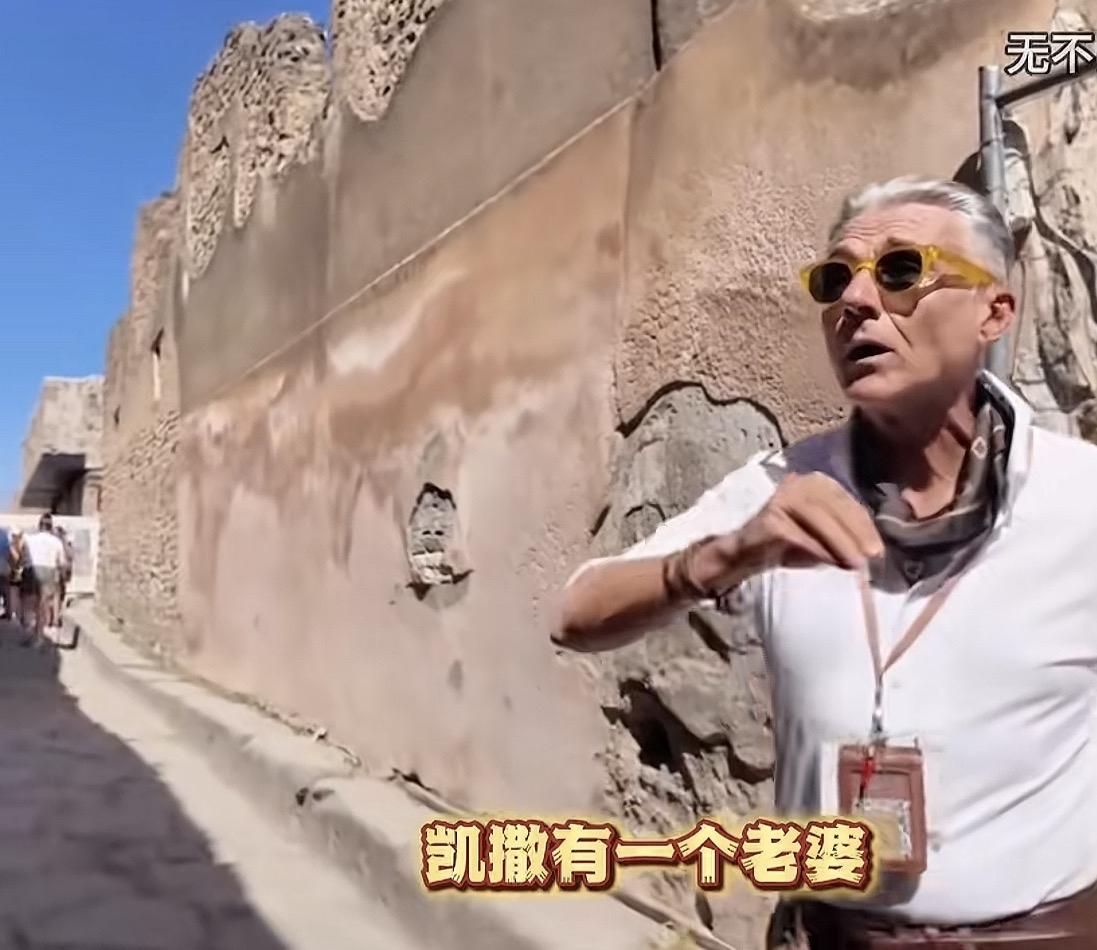 这个外国导演太逗了，学习中文就是为了给中国游客讲野史的吗？！

笑喷了，他用中文