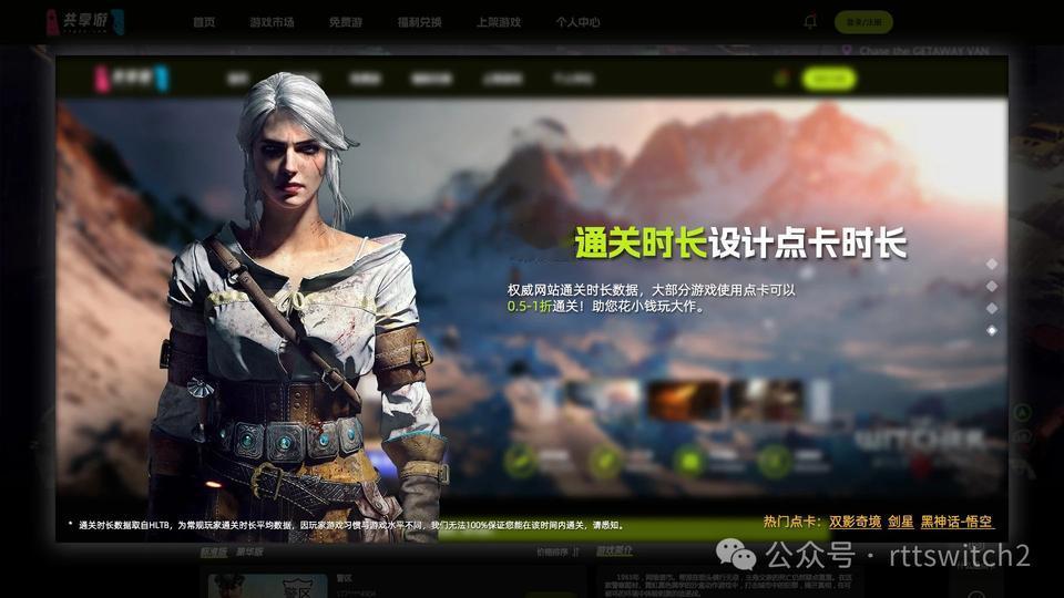 不是吧，你还在买游戏玩吗？现在Steam大作都可以租着玩了！《共享游》主打Ste