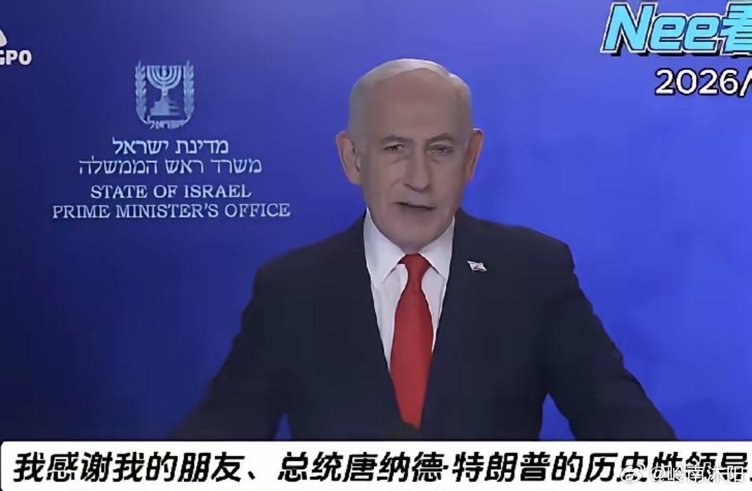 内塔尼亚胡发表电视讲话，公开宣称哈梅内伊政权已不复存在。他向以色列民众表示，伊朗