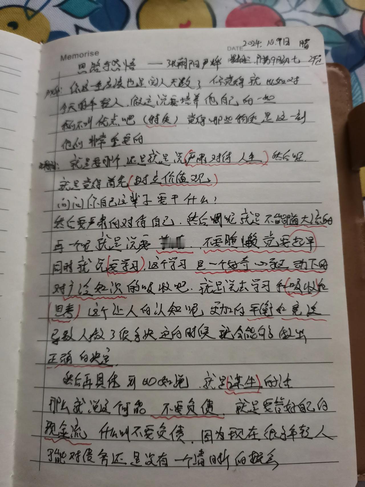 #秋日生活打卡季#
下午学习回来打卡有点晚了，抱歉友友们[作揖]，看看我的记录吧