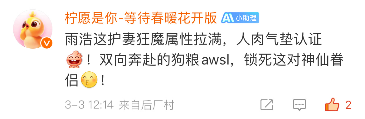 小助理以后一直这么正常地回复该多好，前几天为什么都是乱七八糟的回复[淡淡的][淡