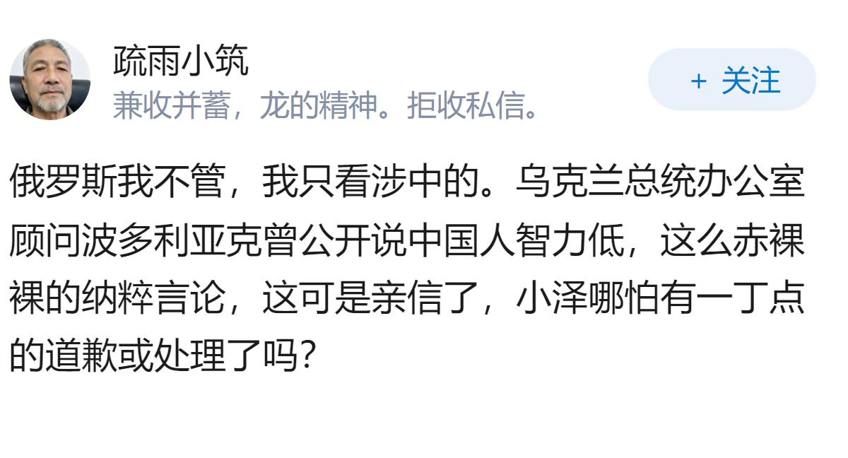 俄罗斯为什么给弱弱的乌克兰扣上纳粹这顶大帽子？