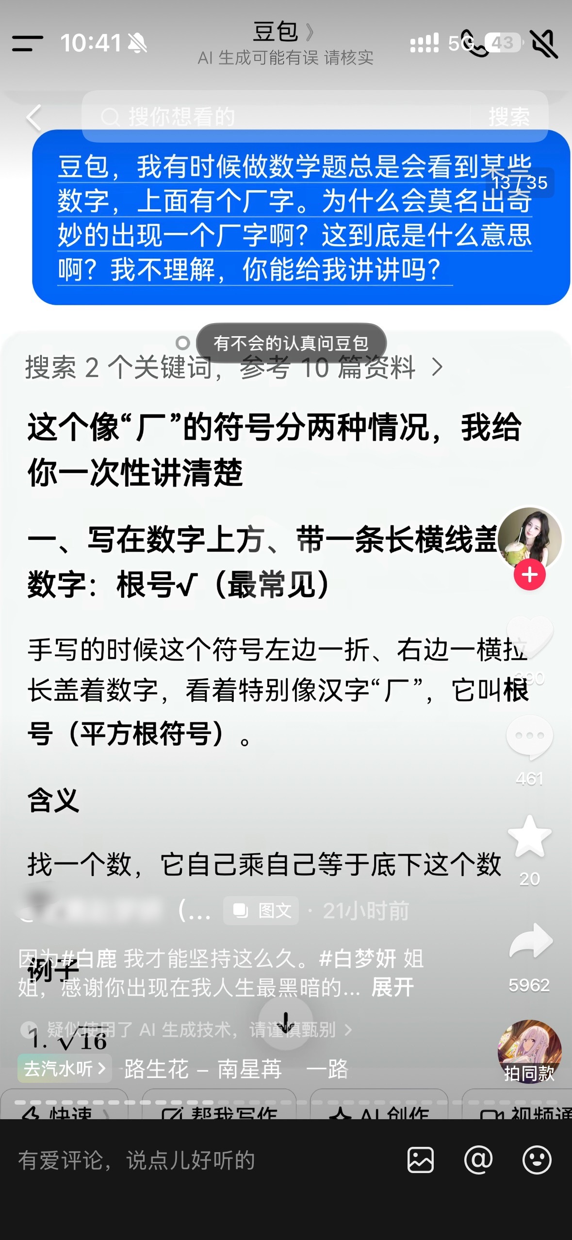 为了给自己喜欢的明星反黑，放弃了第二天的高考？？？这位粉丝还是复读生，梦想是考上