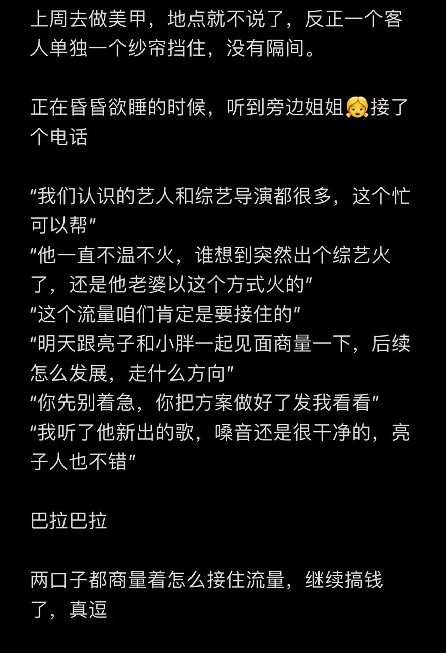 疑似麦琳李行亮近况  网友爆料麦琳李行亮近况：李行亮一直不温不火，谁想到综艺突然