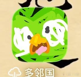 我的多邻国面目模糊了 